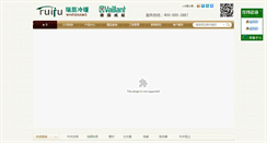 Desktop Screenshot of njruiju.com