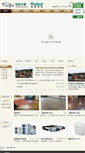 Mobile Screenshot of njruiju.com