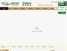 Tablet Screenshot of njruiju.com